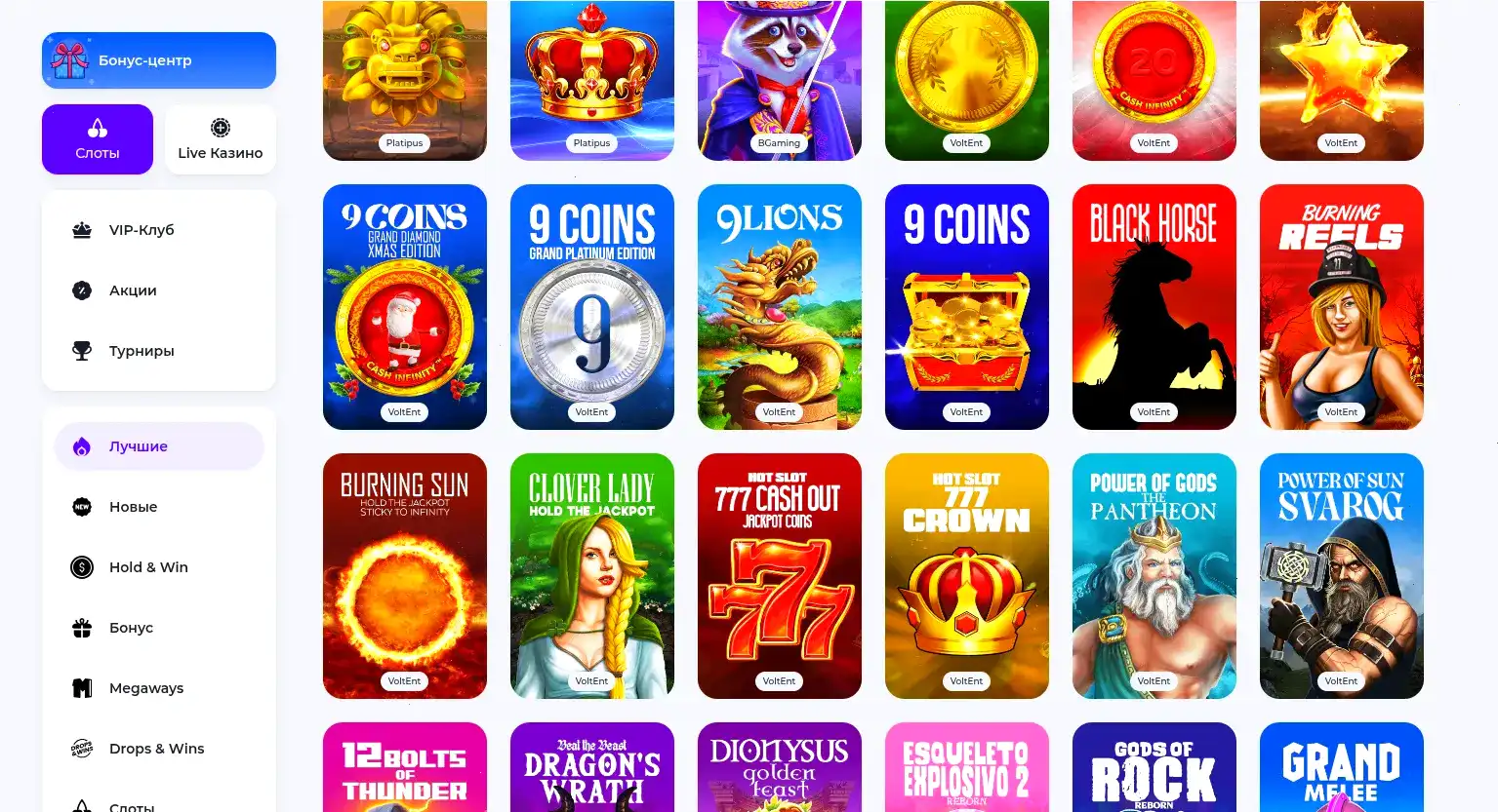 Интерфейс игрового зала Магнет казино на компьютере